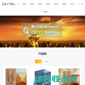 一站式养老机构服务平台！专注养老院运营设计咨询及适老化改造！