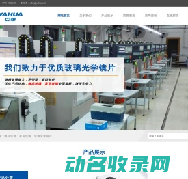 欢迎进入亚华官网