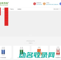 潍坊奥丰作物病害防治有限公司
