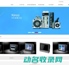 重庆自动化控制/智能互联/非标自动化领导企业