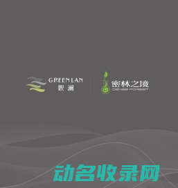 绿植物租摆