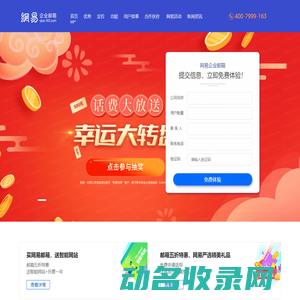 苏州企业邮箱