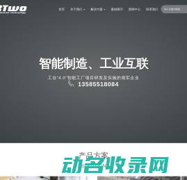 阿尔途（苏州）自动化科技有限公司
