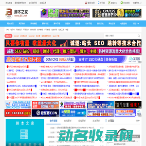 脚本之家