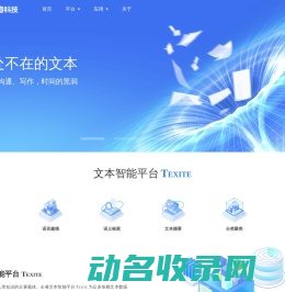 仝睿科技
