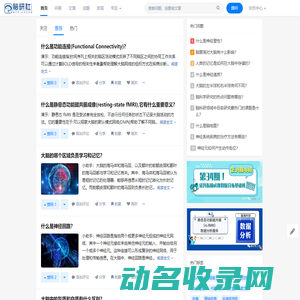 脑研社