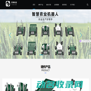 天隼（武汉）科技有限公司