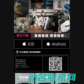 潮鞋馆