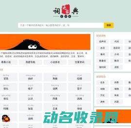 百度优化