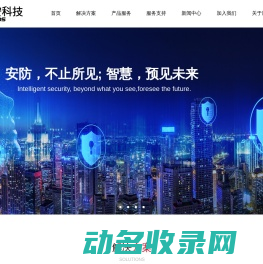 履安科技