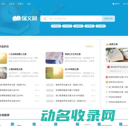 瑞文网