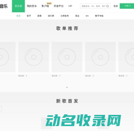 QQ音乐