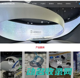 上海佳吉展览展示有限公司
