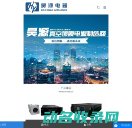 复合铜箔电源