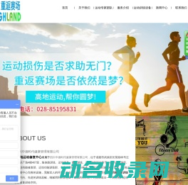 四川中德时代健康管理有限公司